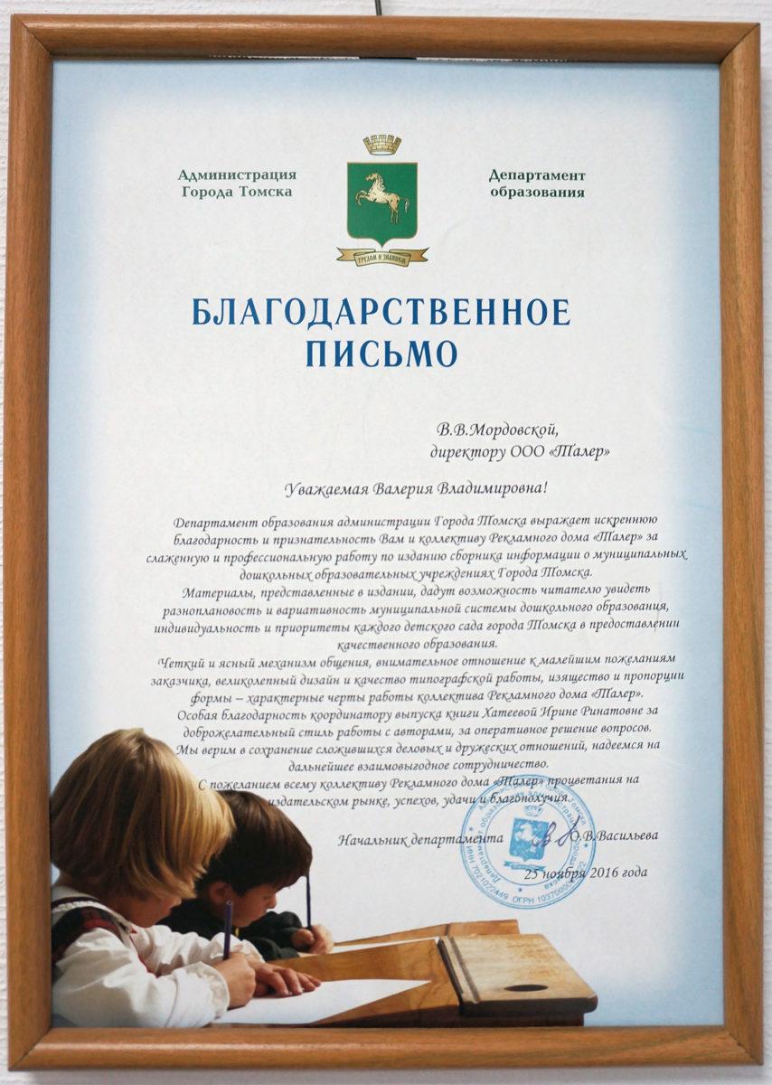 Талер