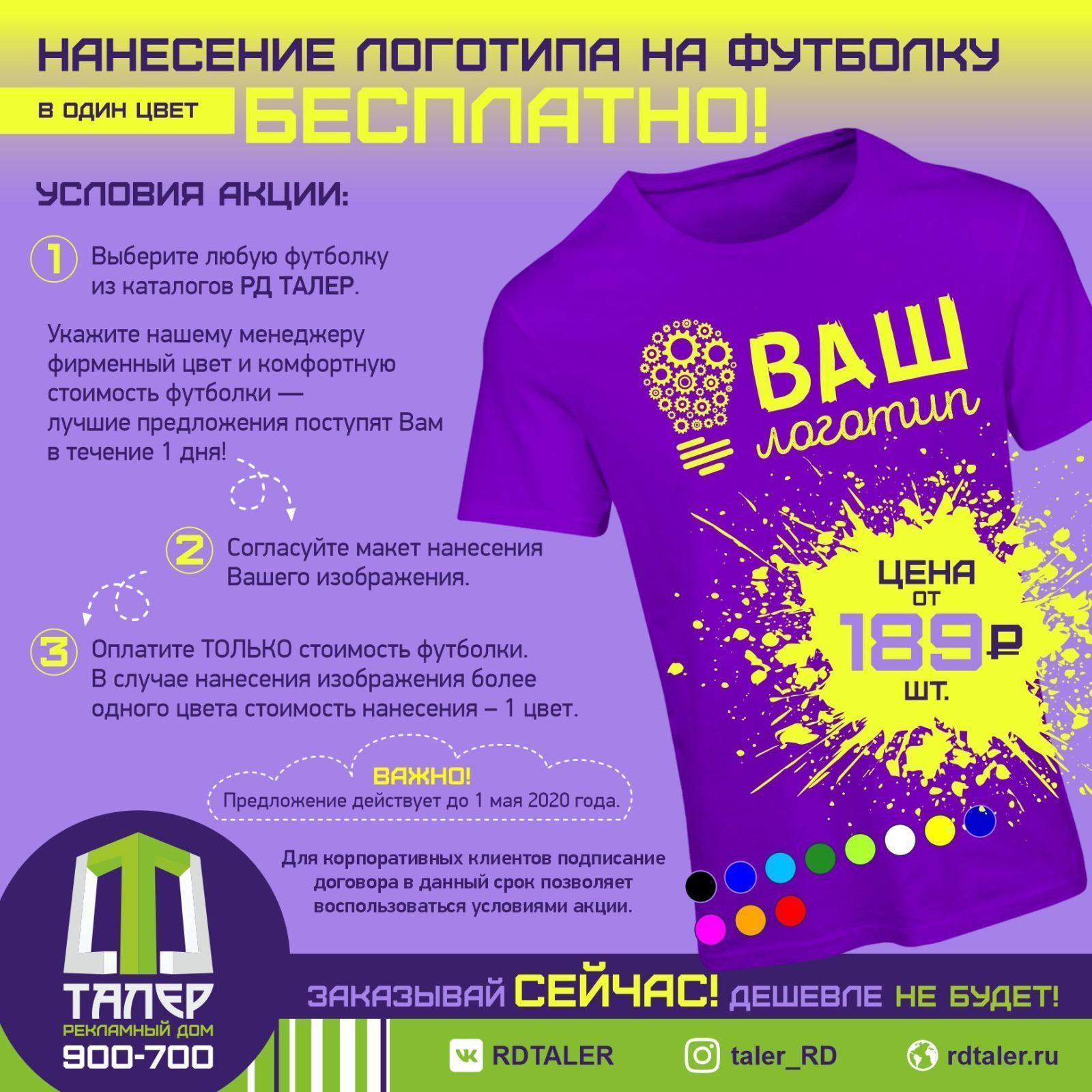 талер