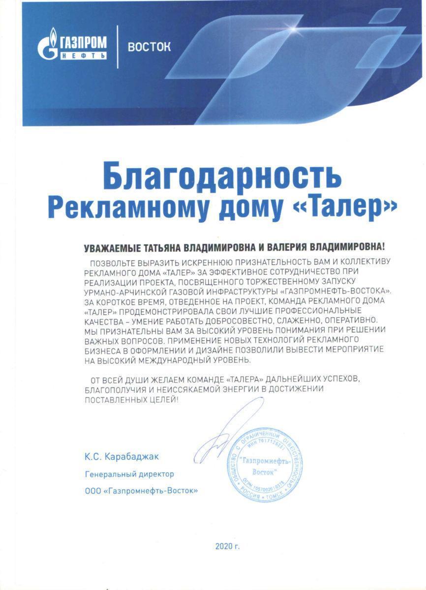 талер
