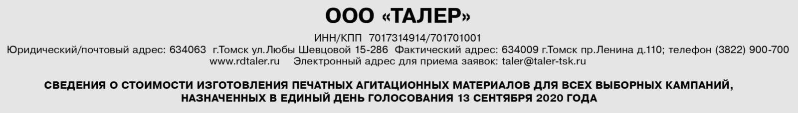 талер