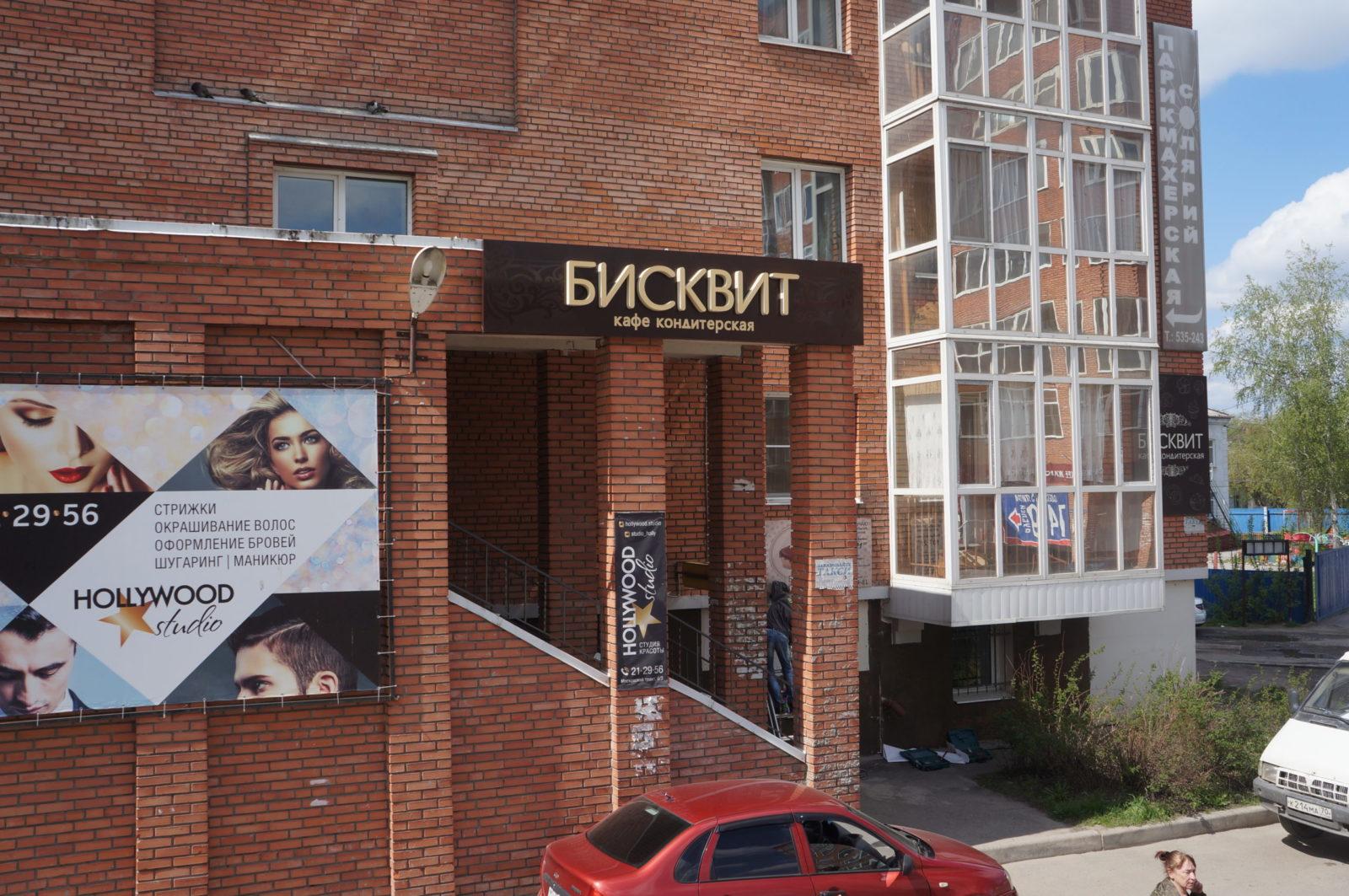 Вывески с объёмными несветовыми буквами изображение-4