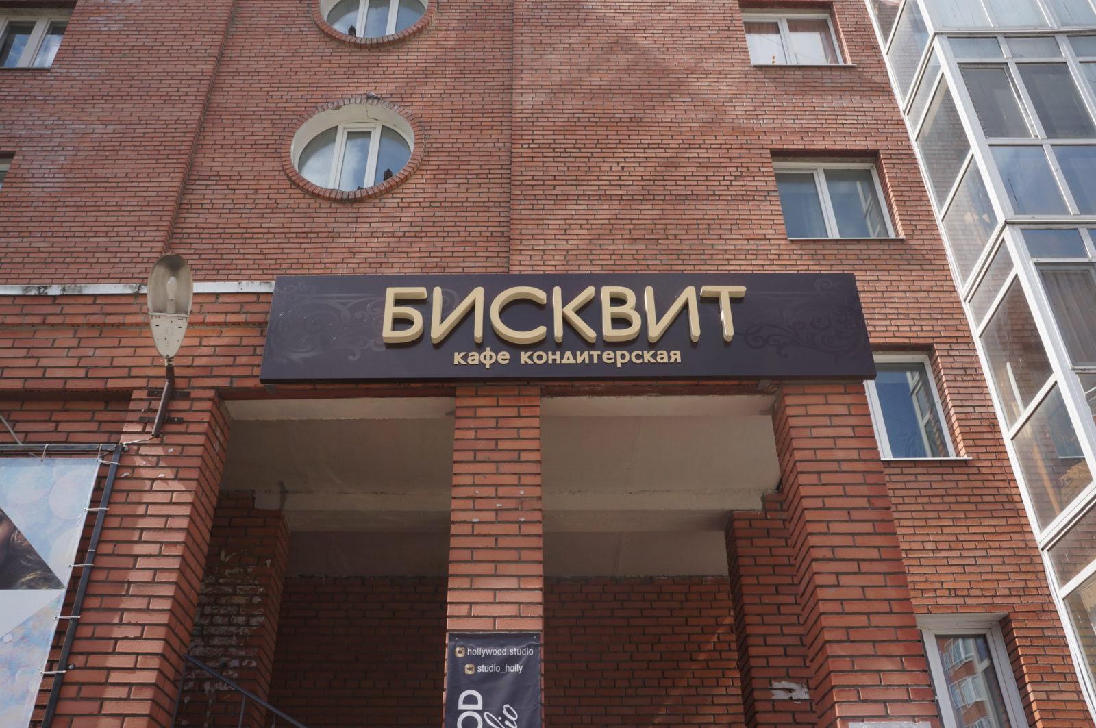Вывески с объёмными несветовыми буквами изображение-3