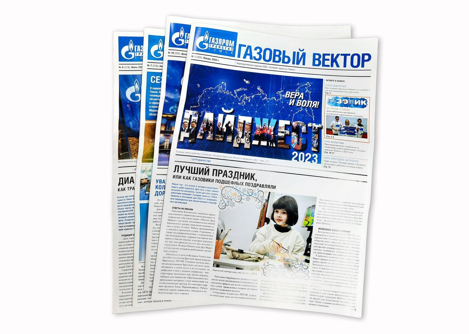 Печать корпоративной газеты - изображение